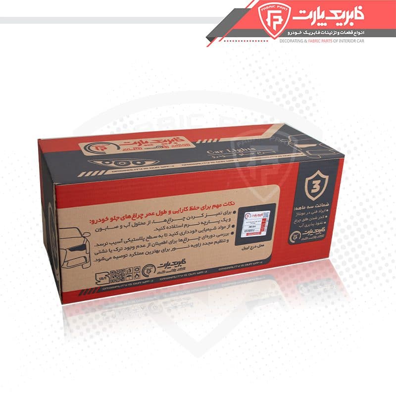 چراغ جلو راست پژو پارس دودی A — تصویر ۶