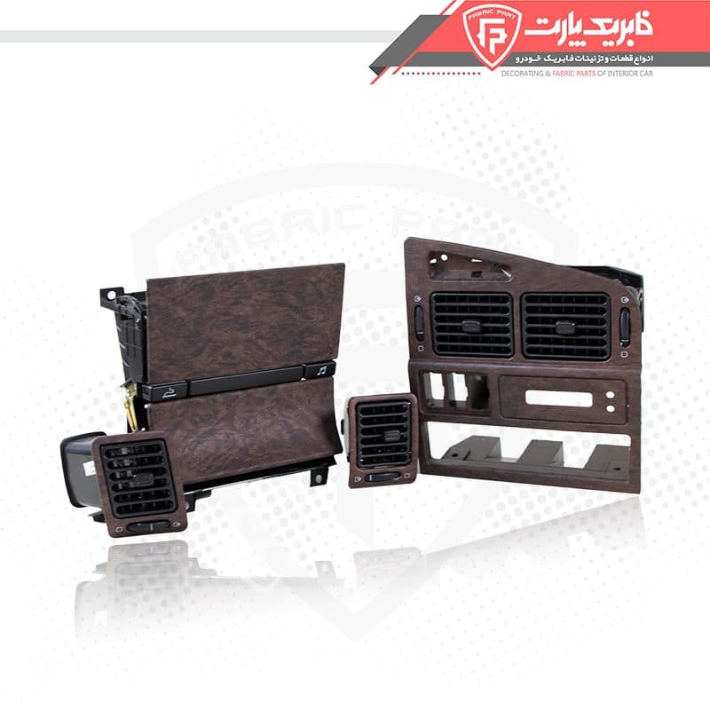 ست داشبورد پژو پارس قدیم مات (پنل وسط_ قاب رادیو_ دریچه های چپ و راست مات)