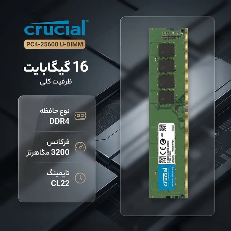 رم کامپیوتر کروشیال DDR4 تک کاناله 16 گیگابایت 3200 مگاهرتز CL22 ولتاژ 1.2 ولت مدل PC4-25600 U-DIMM — تصویر ۶