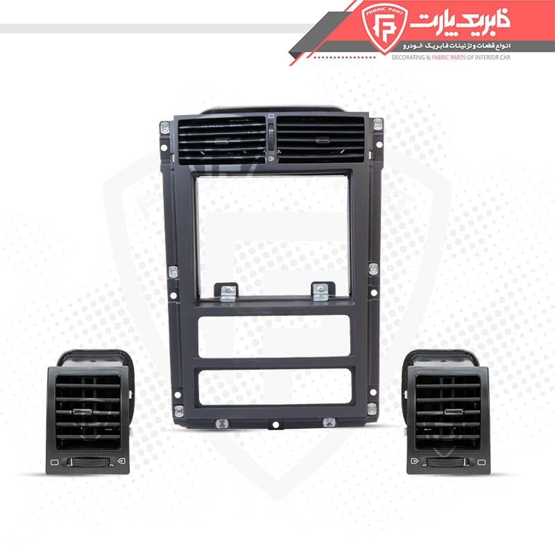 ست داشبورد پژو 405 جدید (پنل وسط_ دریچه های چپ و راست) — تصویر ۵