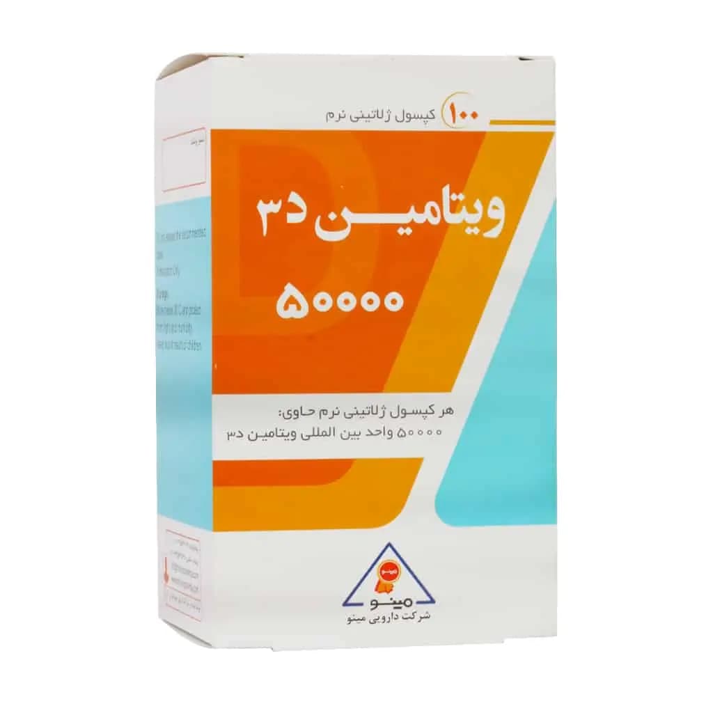 سافت ژل ویتامین D3 50000 واحد مینو بسته 100 عددی
