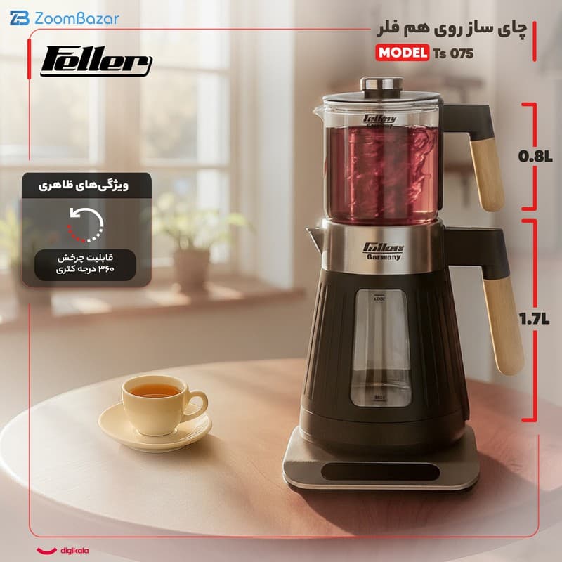 چای ساز روی هم فلر مدل Ts 075 — تصویر ۷