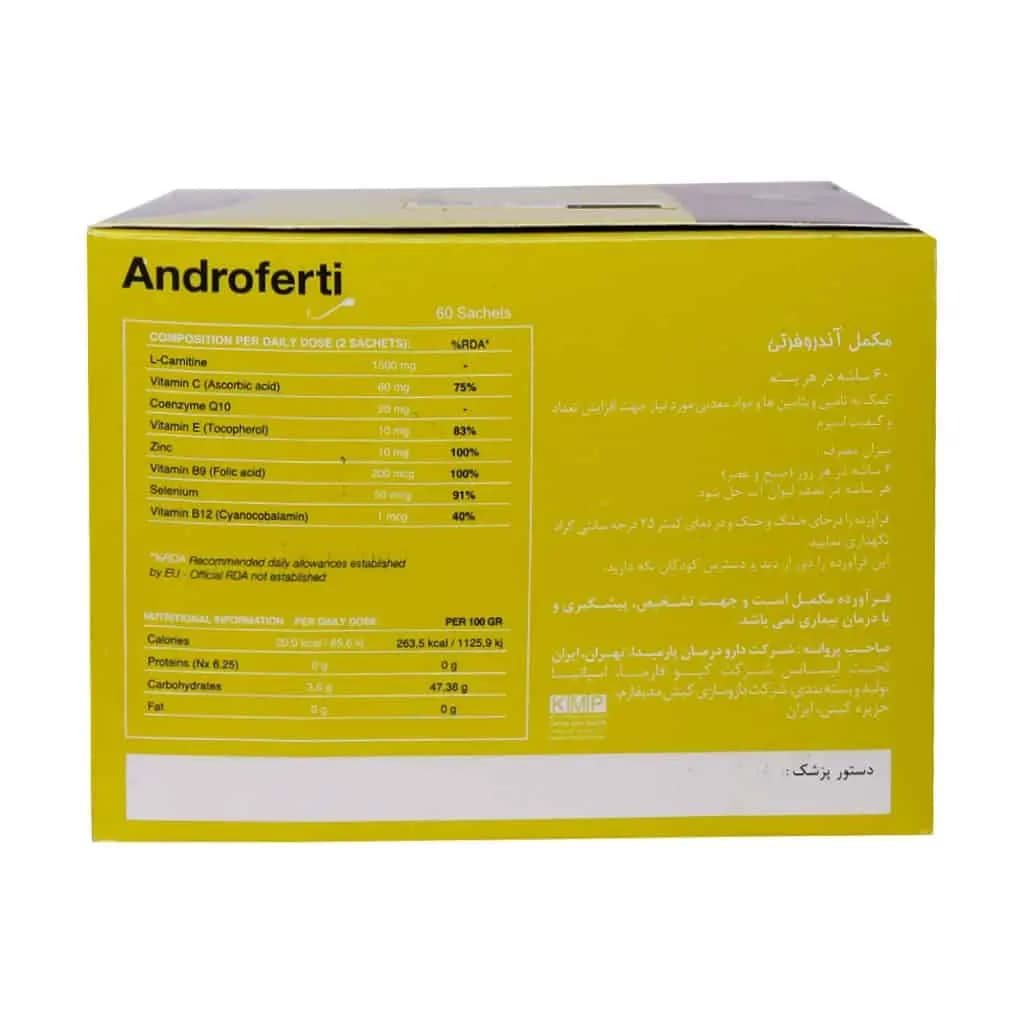 ساشه آندروفرتی بسته 60 عددی — تصویر ۵