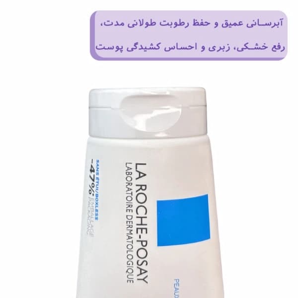 کرم ترمیم کننده لاروش پوزای مدل B5 حجم 100 میلی لیتر — تصویر ۳