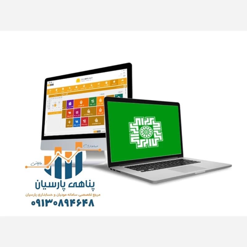 افزونه سامانه مودیان حسابداری پارسیان - شرکت بصیر رایانه نقش جهان