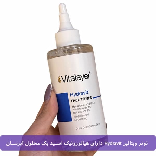 تونر هیدراویت ویتالیر حجم 200 میلی لیتر — تصویر ۴