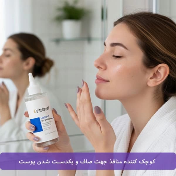 تونر هیدراویت ویتالیر حجم 200 میلی لیتر — تصویر ۳
