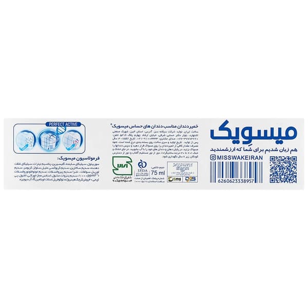 خمیر دندان میسویک مدل Zero Sensitive حجم 100 میلی لیتر — تصویر ۷