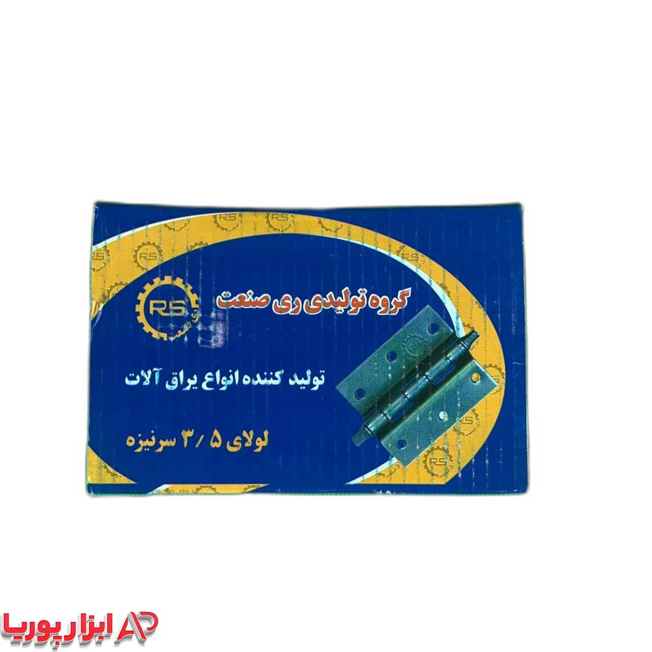 لولا 3/5 سرنیزه قابلمه ری صنعت اصلی — تصویر ۲
