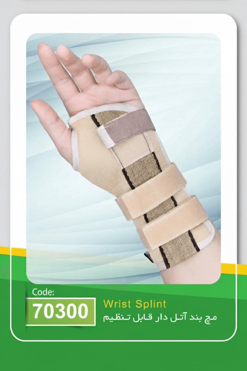 مچ بند آتل دار قابل تنظیم ( چپ- راست)