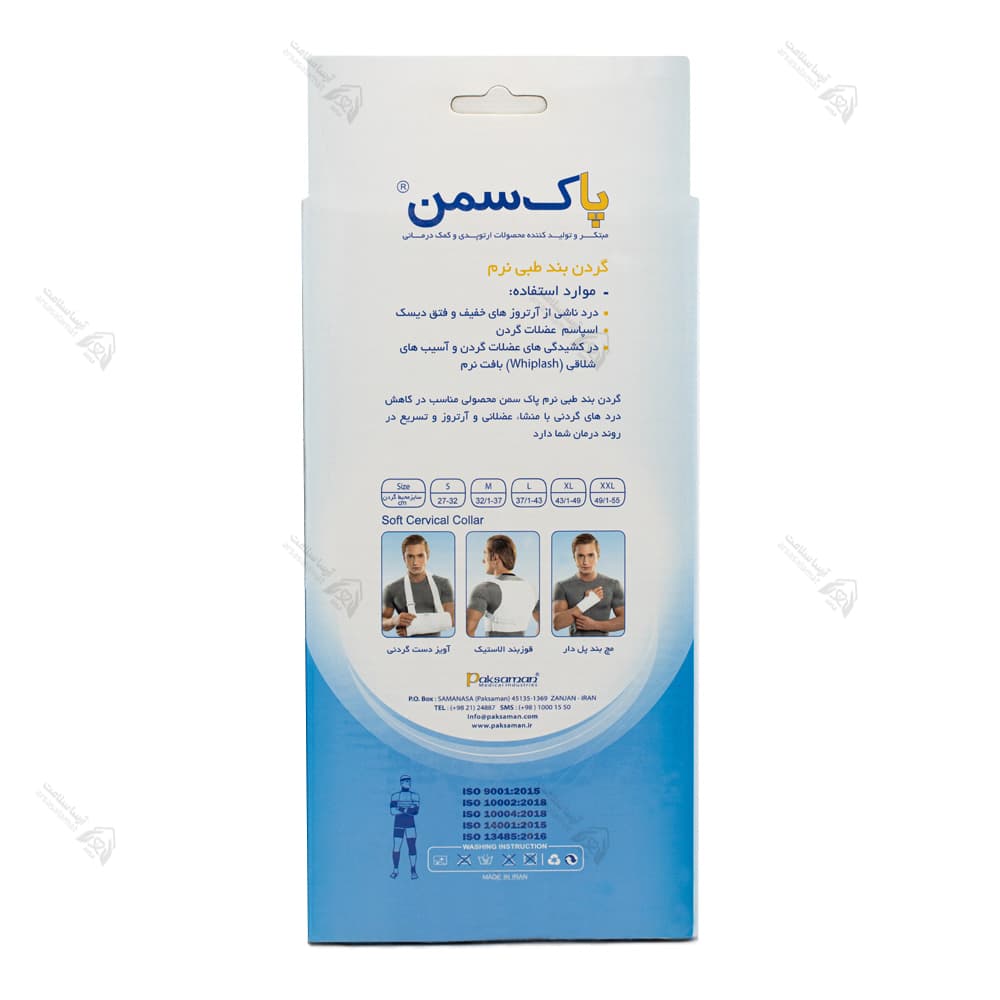 گردن بند طبی نرم — تصویر ۷