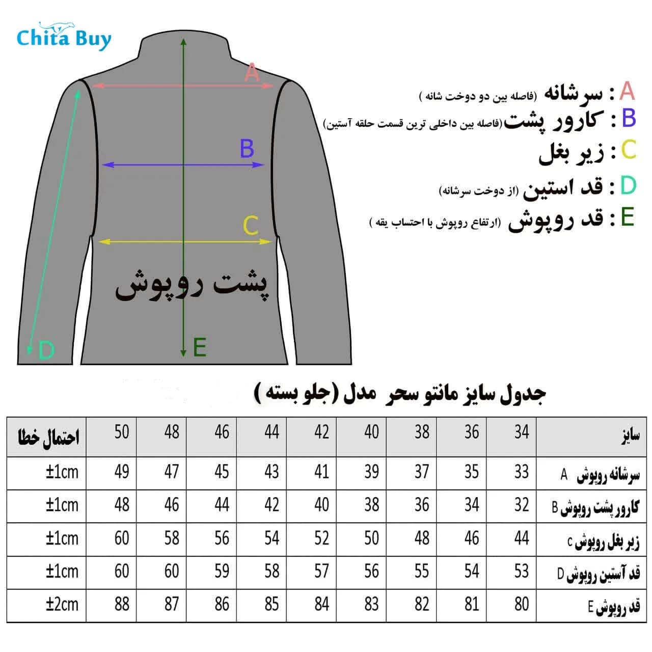 روپوش پزشکی جلوبسته مدل سحر — تصویر ۷