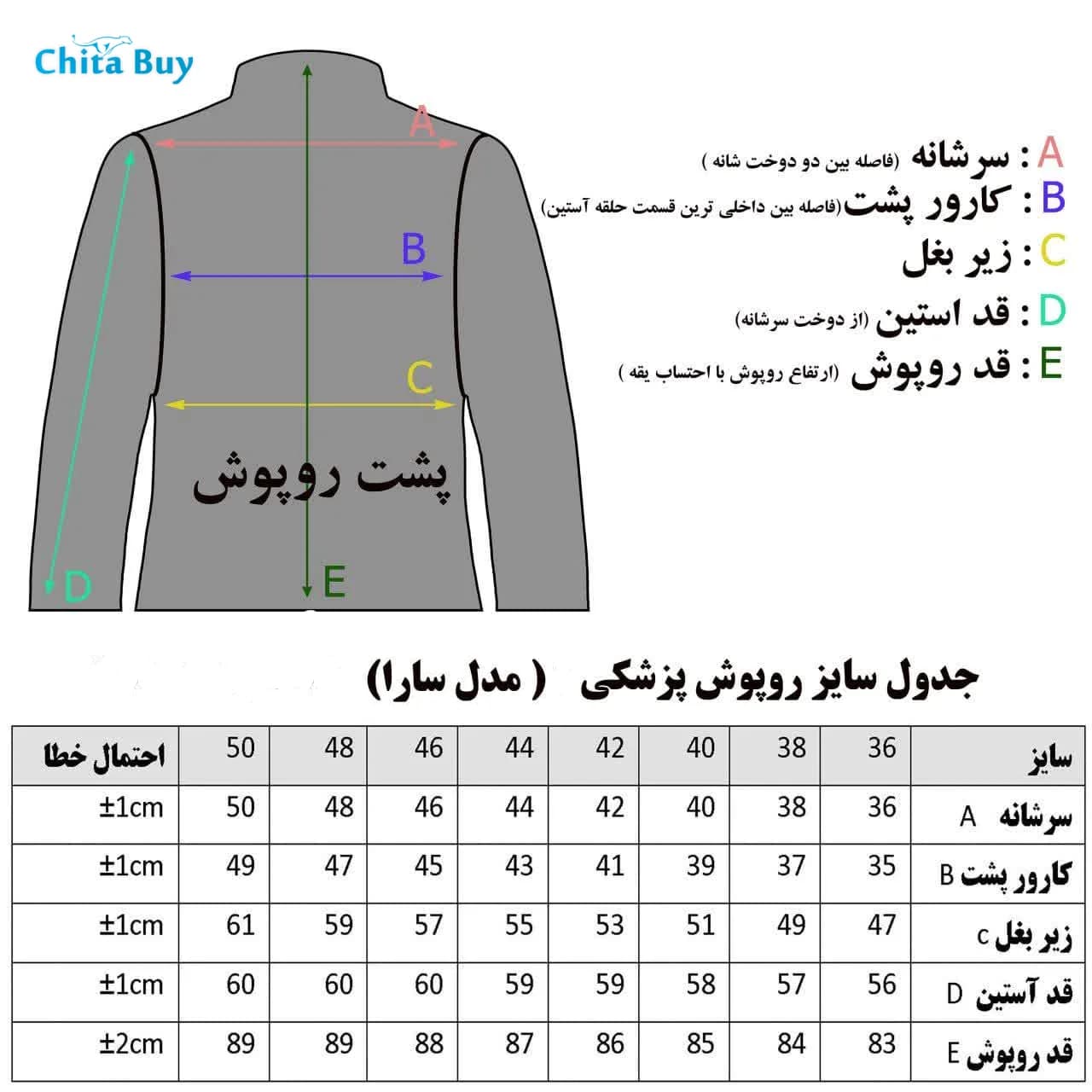 روپوش پزشکی مدل سارا — تصویر ۹