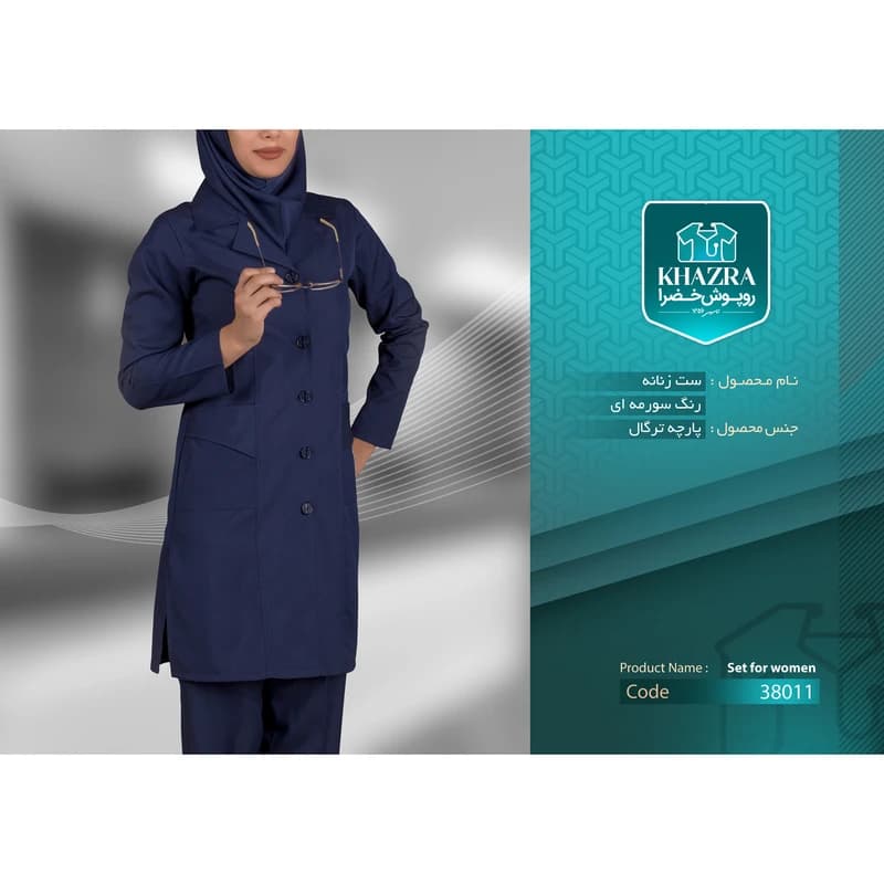 ست اتاق عمل زنانه خضرا مدل یاس کد 38011 (سرمه‌ای)