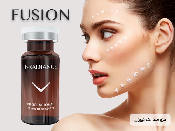 فیوژن رادیانس Fusion Radiance 10ml | کوکتل ضدلک و روشنکننده قوی پوست