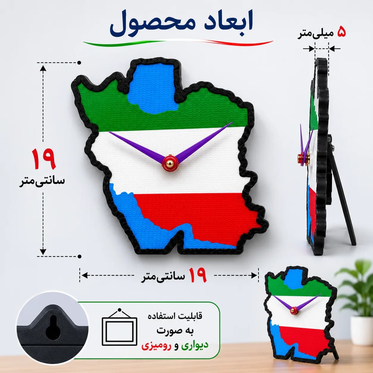ساعت دیواری و رومیزی طرح نقشه ایران — تصویر ۳