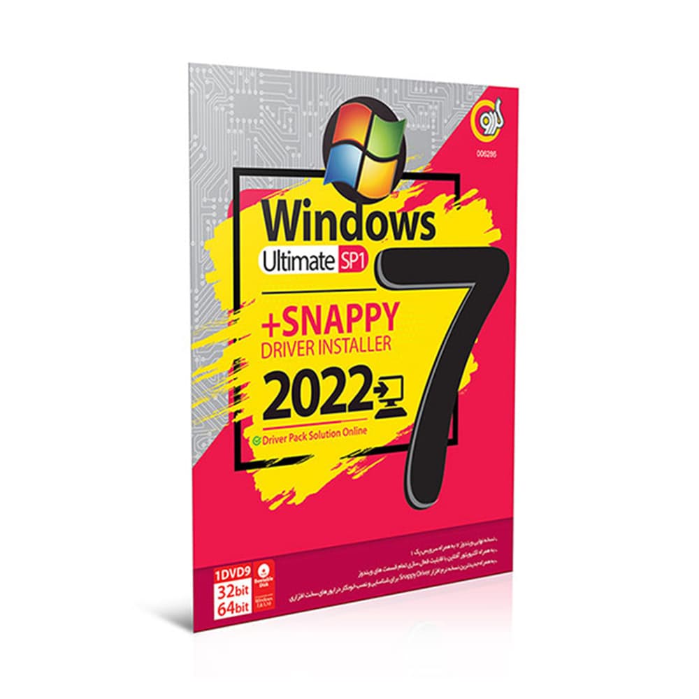 ویندوز 7 Windows 7 Ultimate SP1 + Snappy Driver