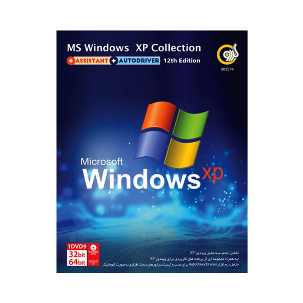 ویندوز ایکس پی Windows XP Collection