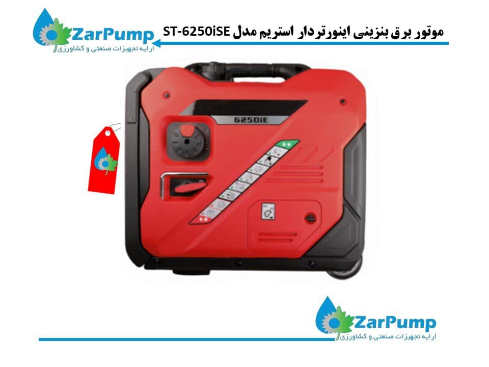 موتور برق بنزینی اینورتردار استریم مدل ST-6250iSE — تصویر ۳
