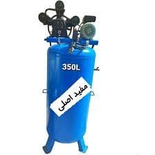 کمپرسور باد 350 لیتری دینام 3 اسب هواساز 3 سیلندر MOFID 350/ 1ph