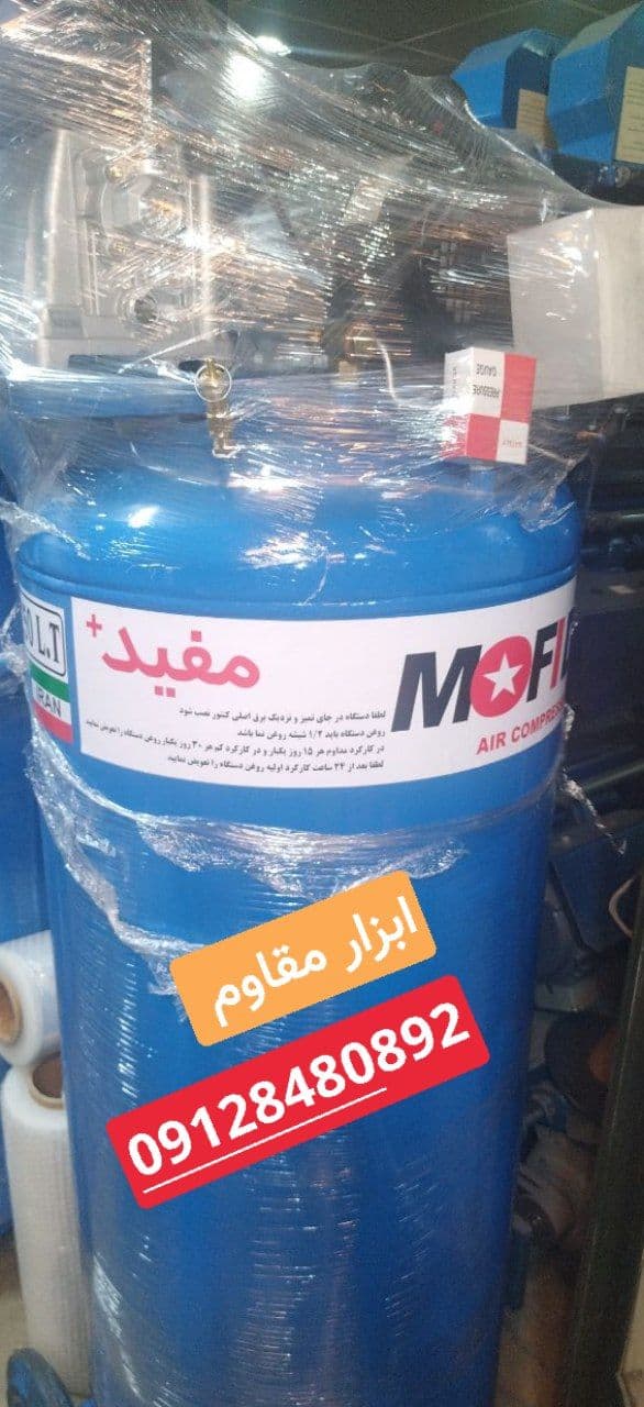 کمپرسور باد 250 لیتری مفید هواساز دو سیلندر MOFID 250/2065/ — تصویر ۵