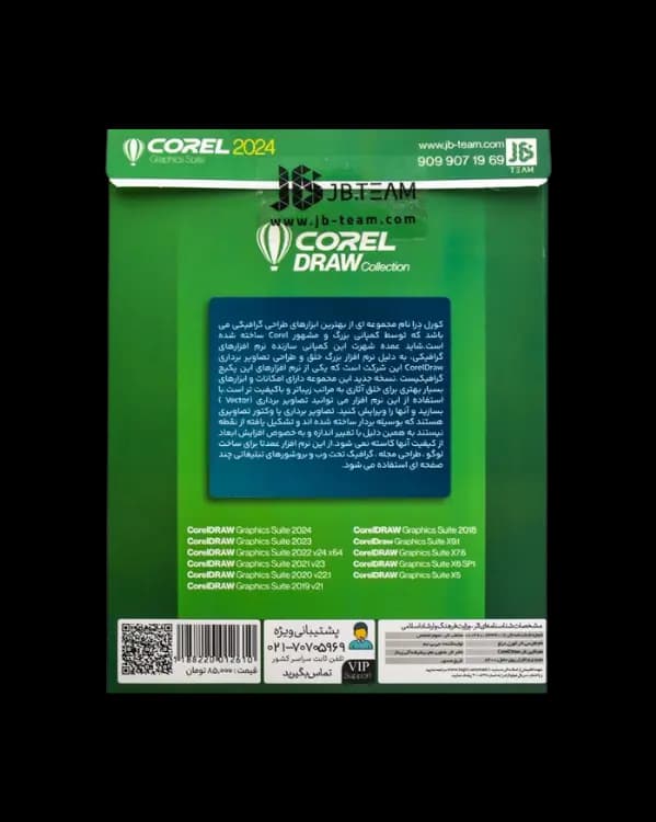 نرم افزار Corel DRAW 2024 Graphics Suite Collection — تصویر ۳