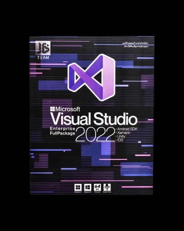 نرم افزار Microsoft Visual Studio 2022 — تصویر ۲