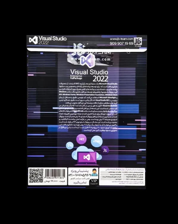 نرم افزار Microsoft Visual Studio 2022 — تصویر ۵