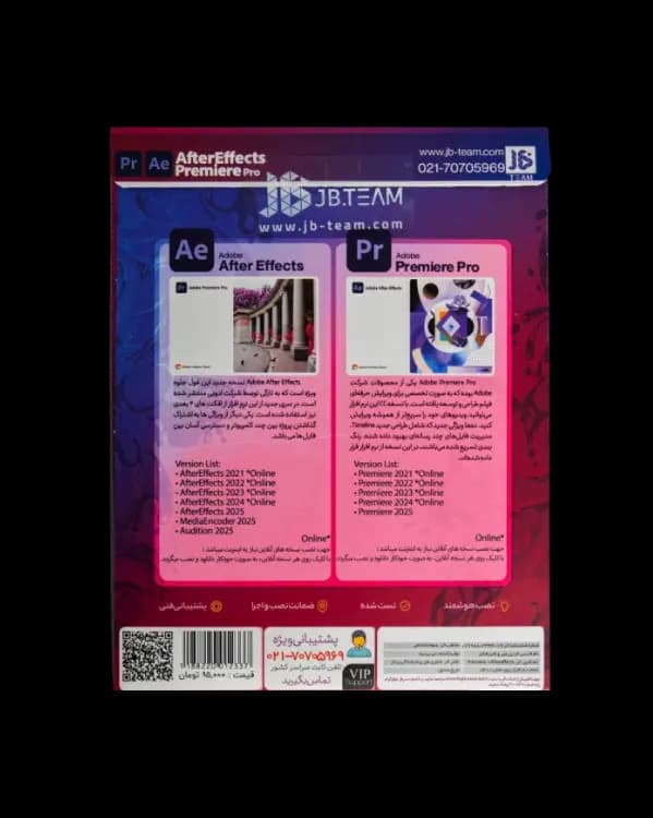 نرم افزار Adobe AfterEffects 2025+ Premiere Pro 2025 Collection — تصویر ۳