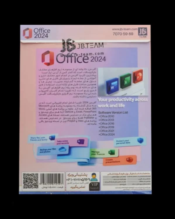 مجموعه نرم افزار Office Collection 2024 — تصویر ۳