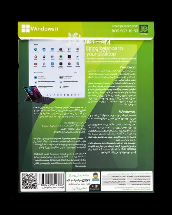 سیستم عامل Windows 10 / 11 24H2 — تصویر ۳