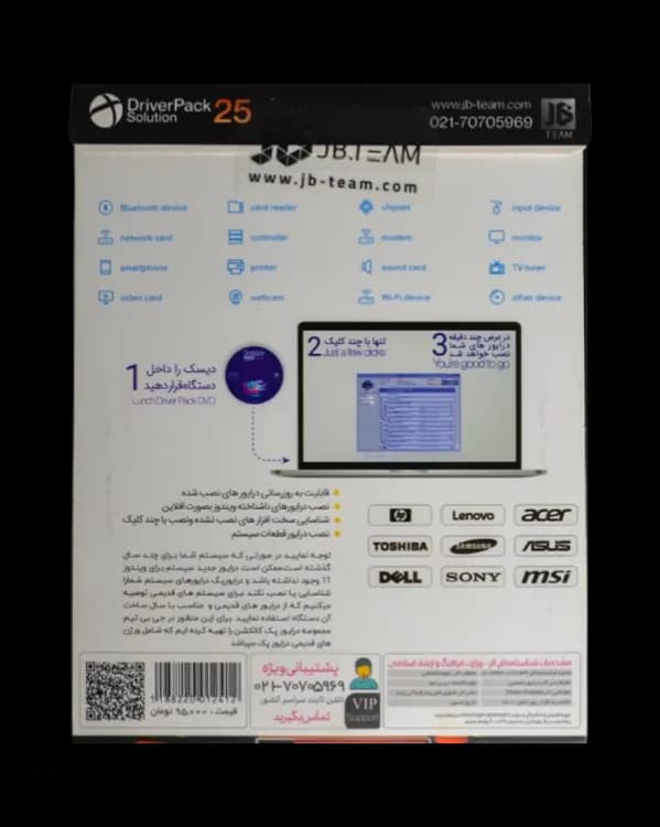 نرم افزار Driver Pack solution 25 &amp; Snappy — تصویر ۳