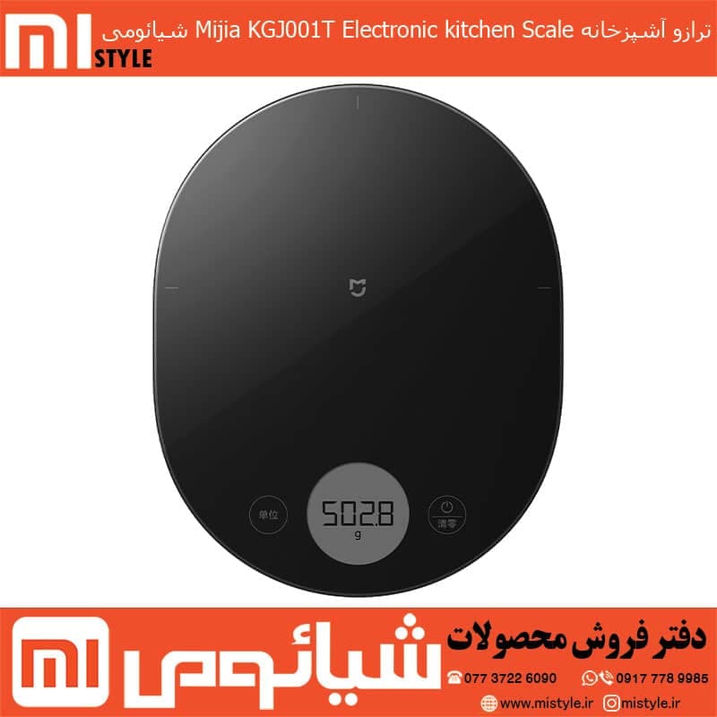 ترازو آشپزخانه Mijia KGJ001T Electronic kitchen Scale شیائومی
