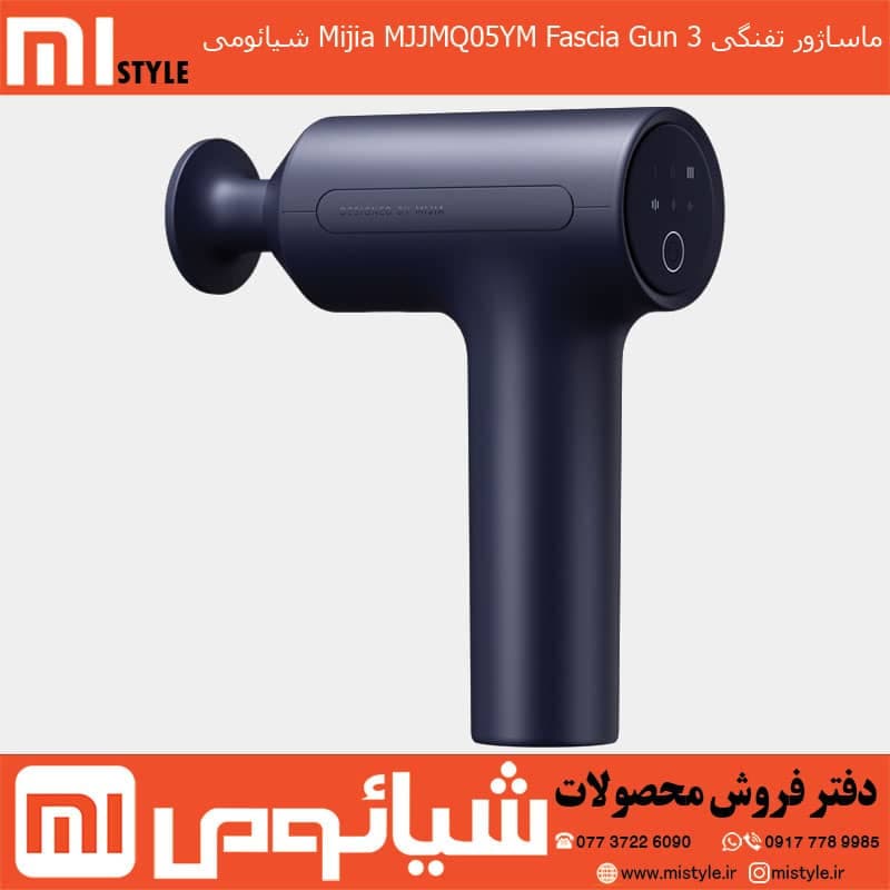 ماساژور تفنگی Mijia MJJMQ05YM Fascia Gun 3 شیائومی — تصویر ۱۰