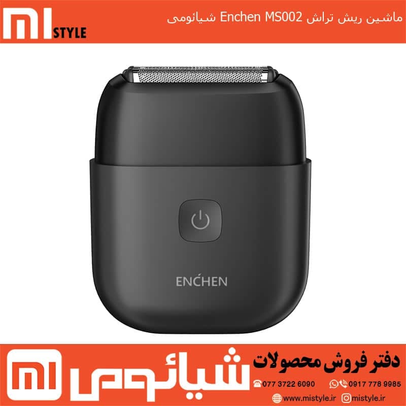 ماشین ریش تراش Enchen MS002 شیائومی — تصویر ۱۰