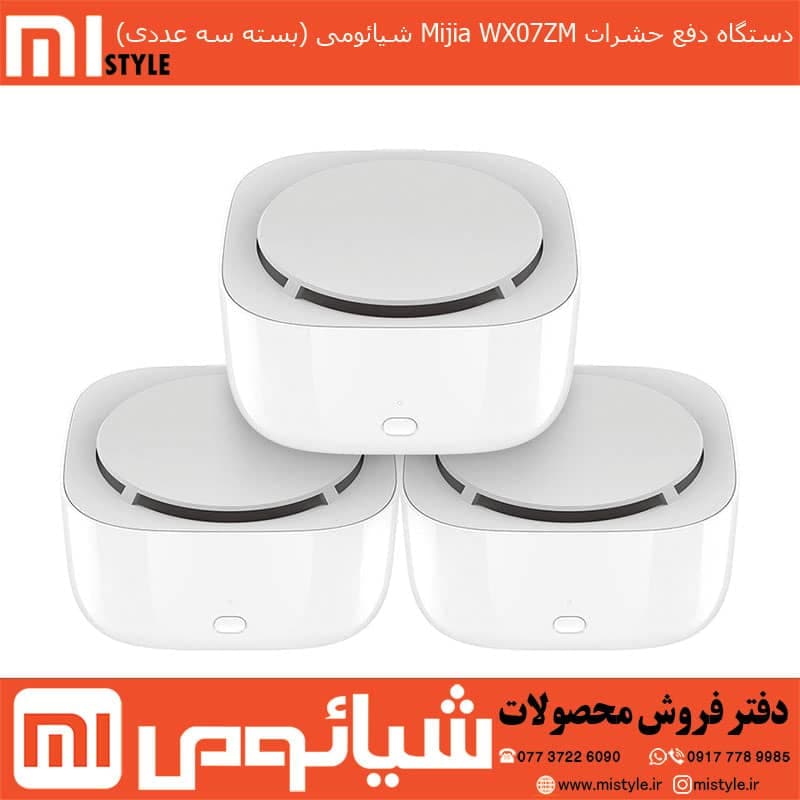 دستگاه دفع حشرات Mijia WX07ZM شیائومی (بسته سه عددی)