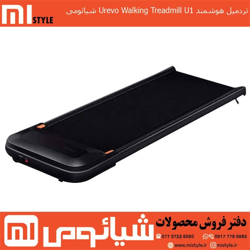 تردمیل هوشمند Urevo Walking Treadmill U1 شیائومی