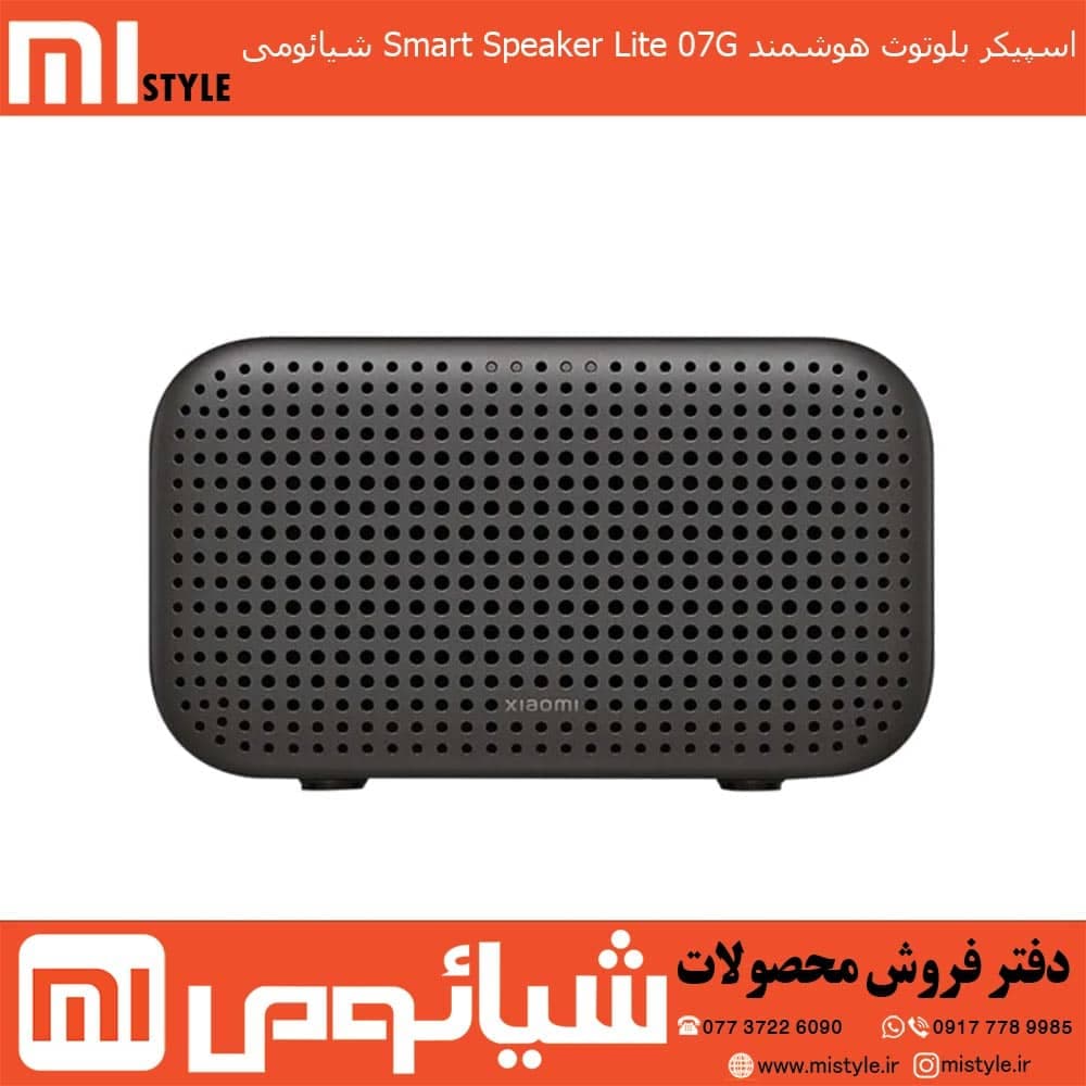اسپیکر بلوتوث هوشمند Smart Speaker Lite 07G شیائومی