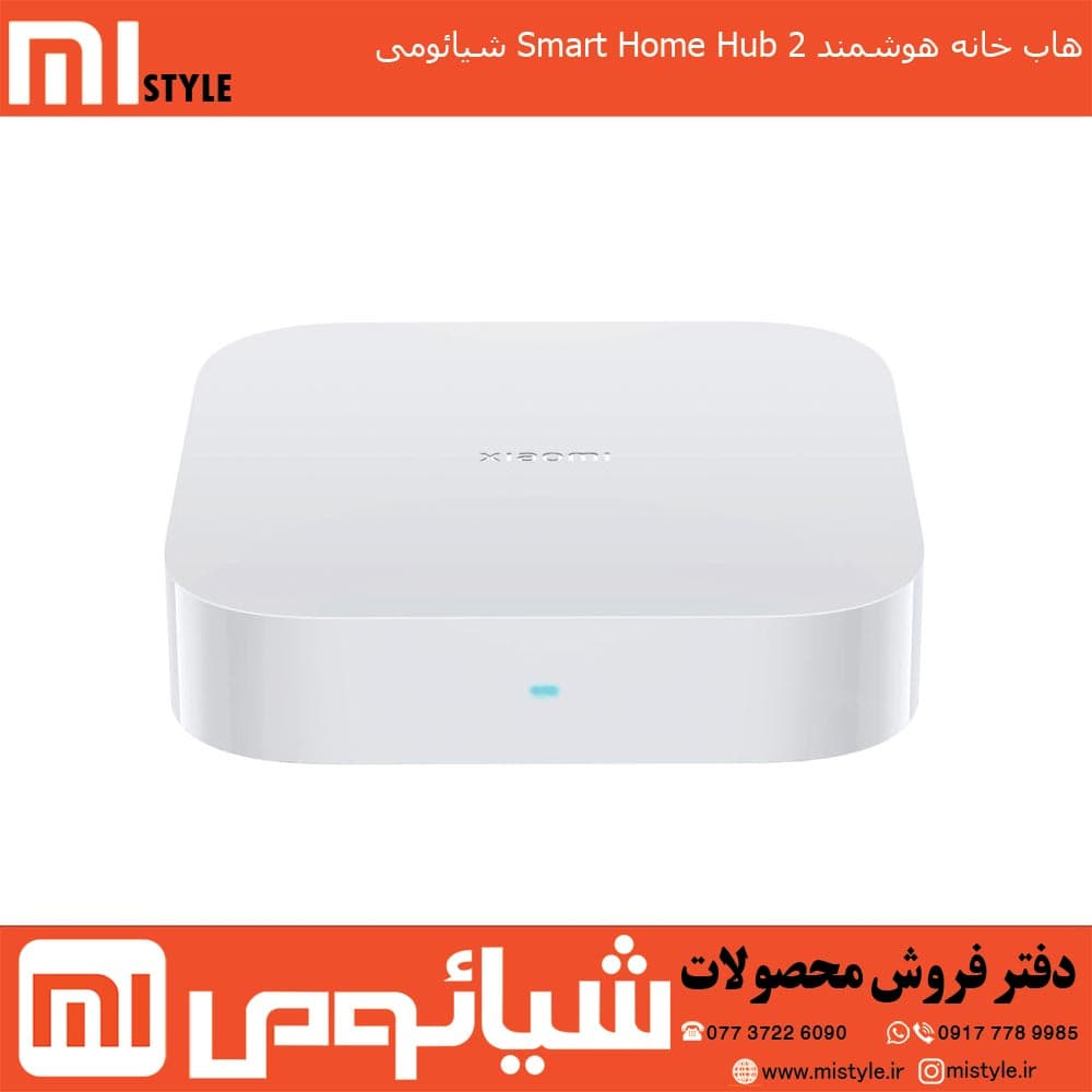 هاب خانه هوشمند Smart Home Hub 2 شیائومی