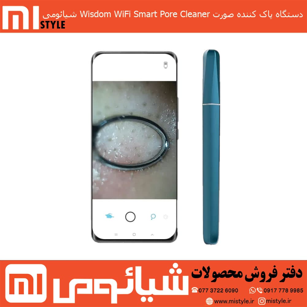 دستگاه پاک کننده صورت Wisdom WiFi Smart Pore Cleaner شیائومی — تصویر ۱۰