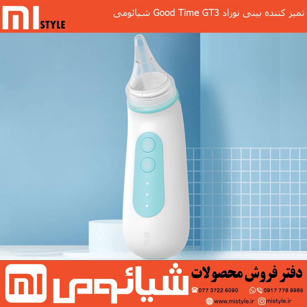 تمیز کننده بینی نوزاد Good Time GT3 شیائومی — تصویر ۱۰