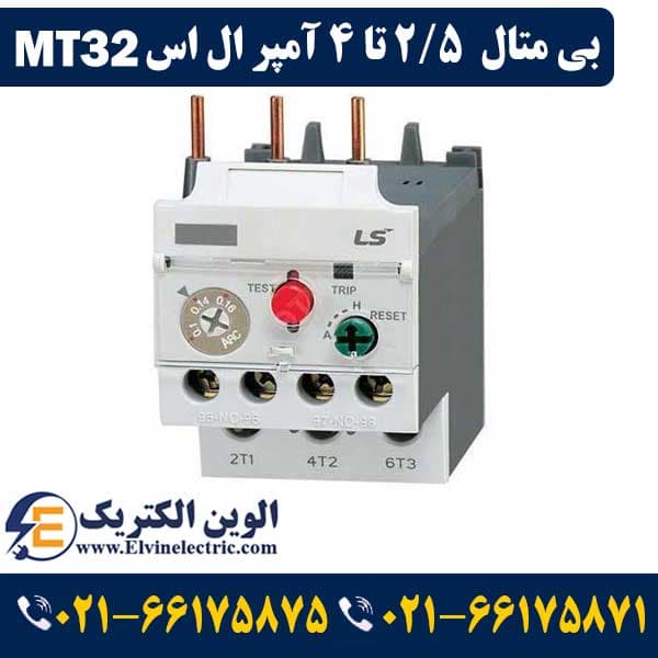بی متال 0.4 تا 0.63 آمپر ال اس برای کنتاکتور 9 الی 40 آمپر MT32 — تصویر ۶