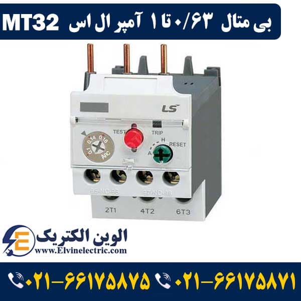 بی متال 0.4 تا 0.63 آمپر ال اس برای کنتاکتور 9 الی 40 آمپر MT32 — تصویر ۳