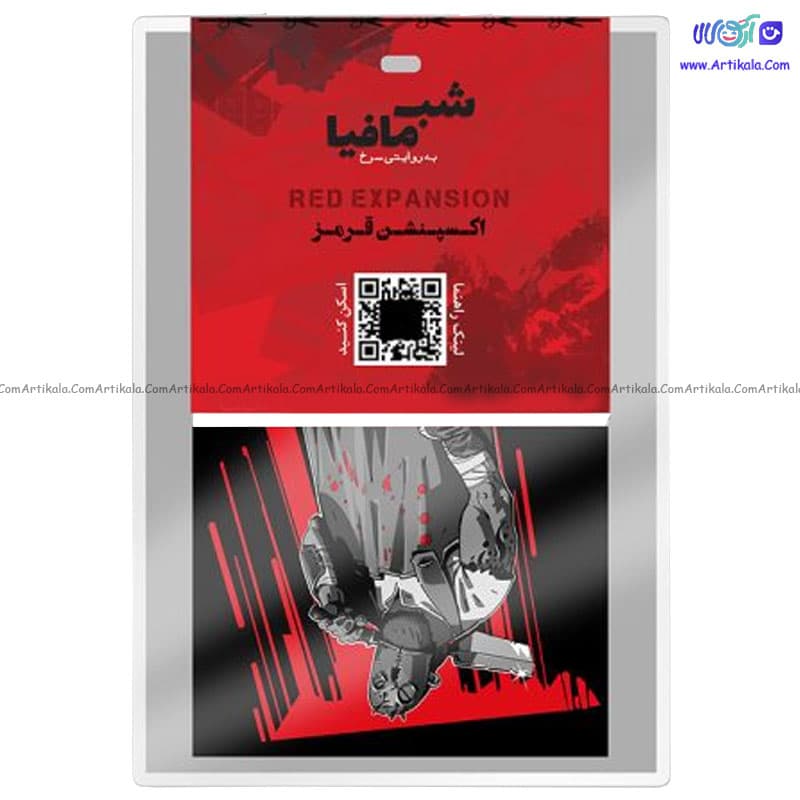 اکسپنشن قرمز شب مافیا — تصویر ۲