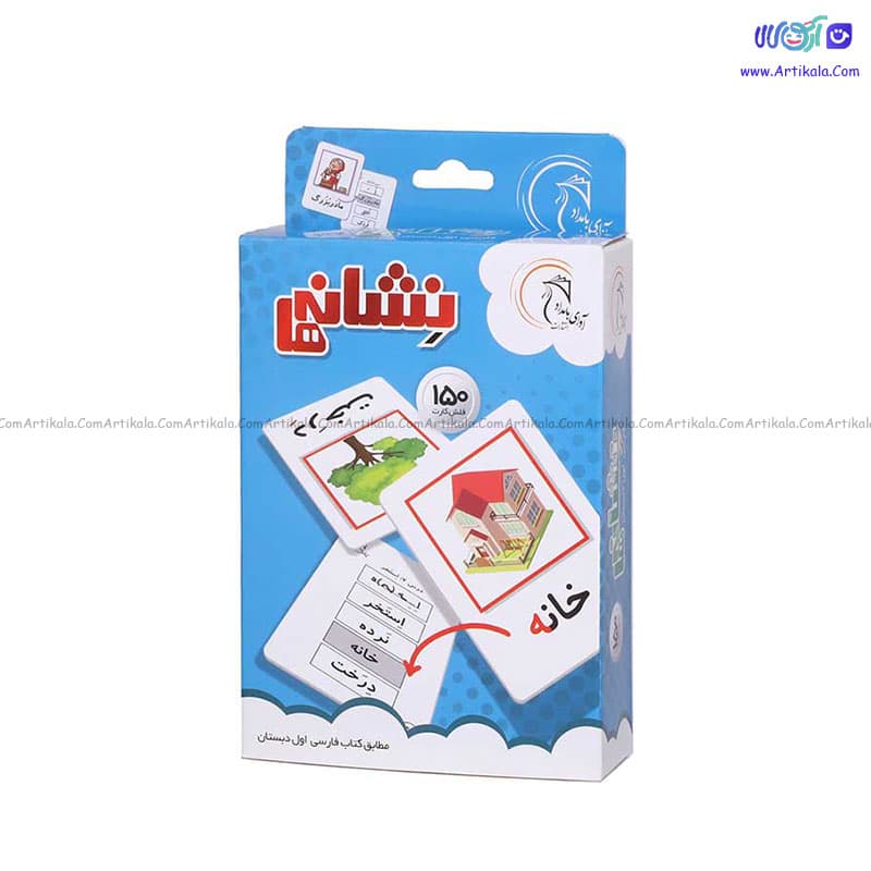 فلش کارت نشانه ها اول دبستان آوای بامداد — تصویر ۷