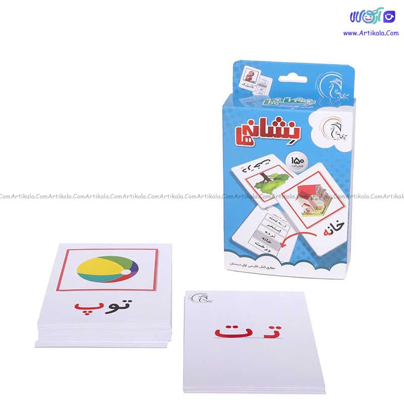 فلش کارت نشانه ها اول دبستان آوای بامداد — تصویر ۳