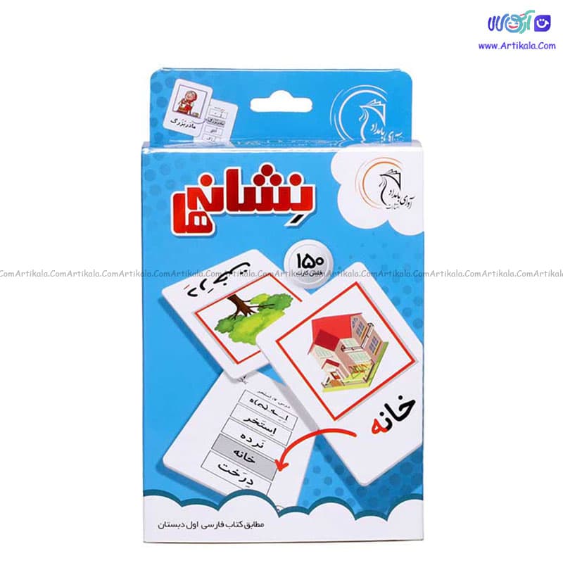 فلش کارت نشانه ها اول دبستان آوای بامداد