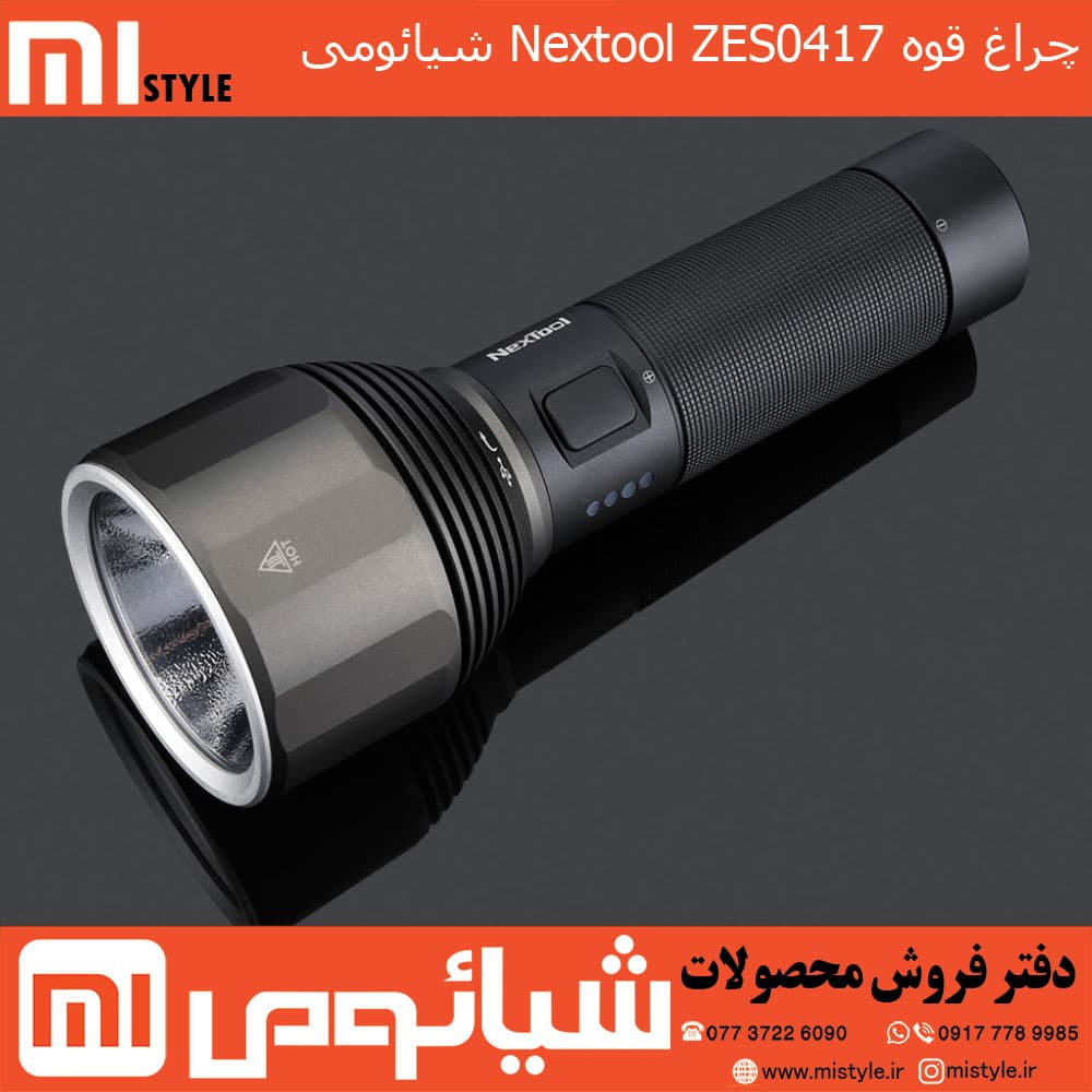 چراغ قوه Nextool ZES0417 شیائومی