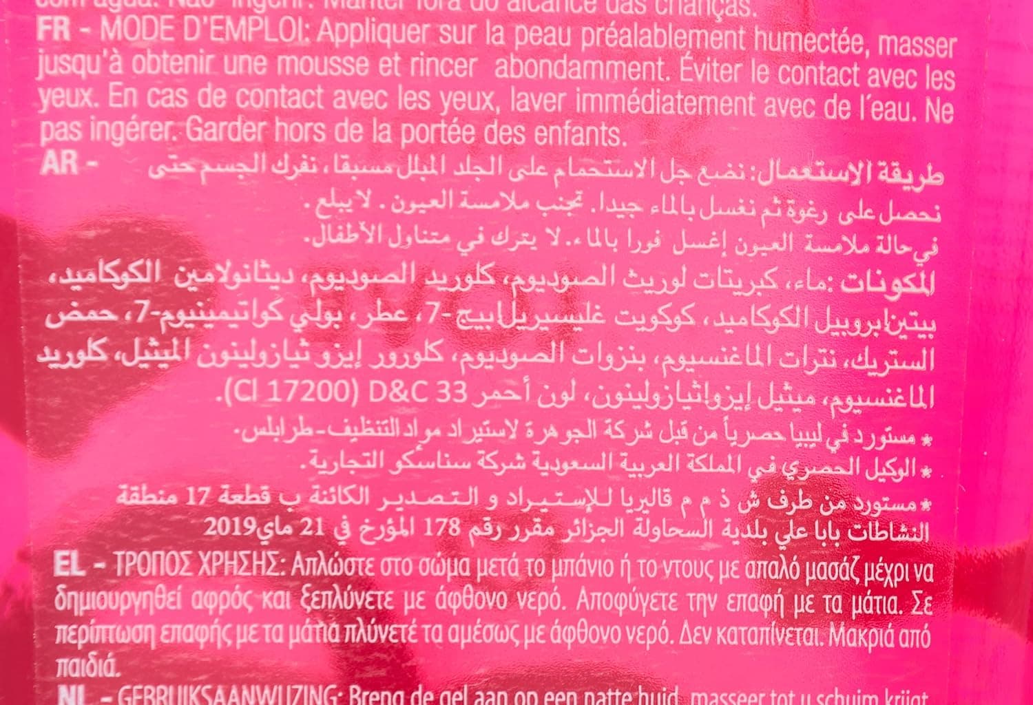 شامپو بدن 750 میل لاو امالفی | Amalfi Shower Gel Love 750 ml — تصویر ۱۱