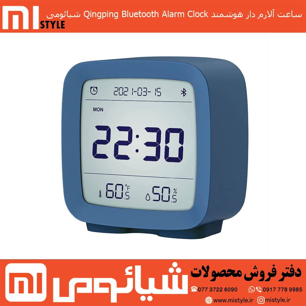 ساعت آلارم دار هوشمند Qingping Bluetooth Alarm Clock شیائومی